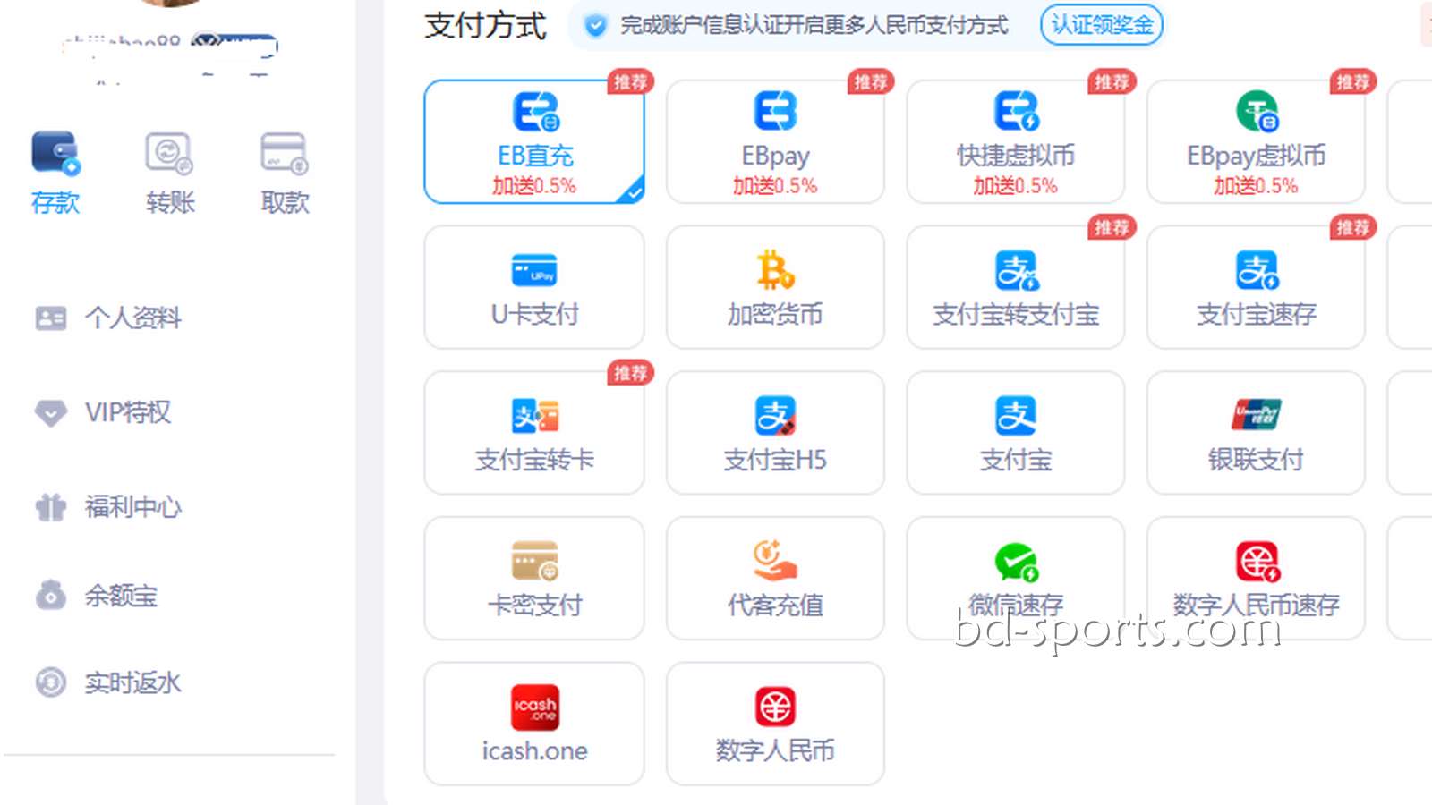 进入环球体育平台，分享资金安全与充提速递实测经历