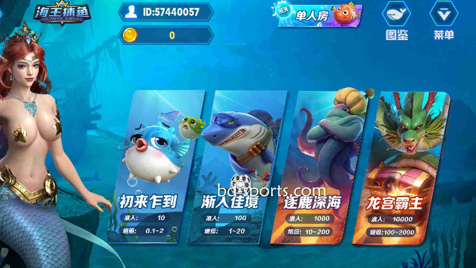《海王捕鱼》居然是环球体育的棋牌游戏，棋牌与捕鱼游戏特色双体验