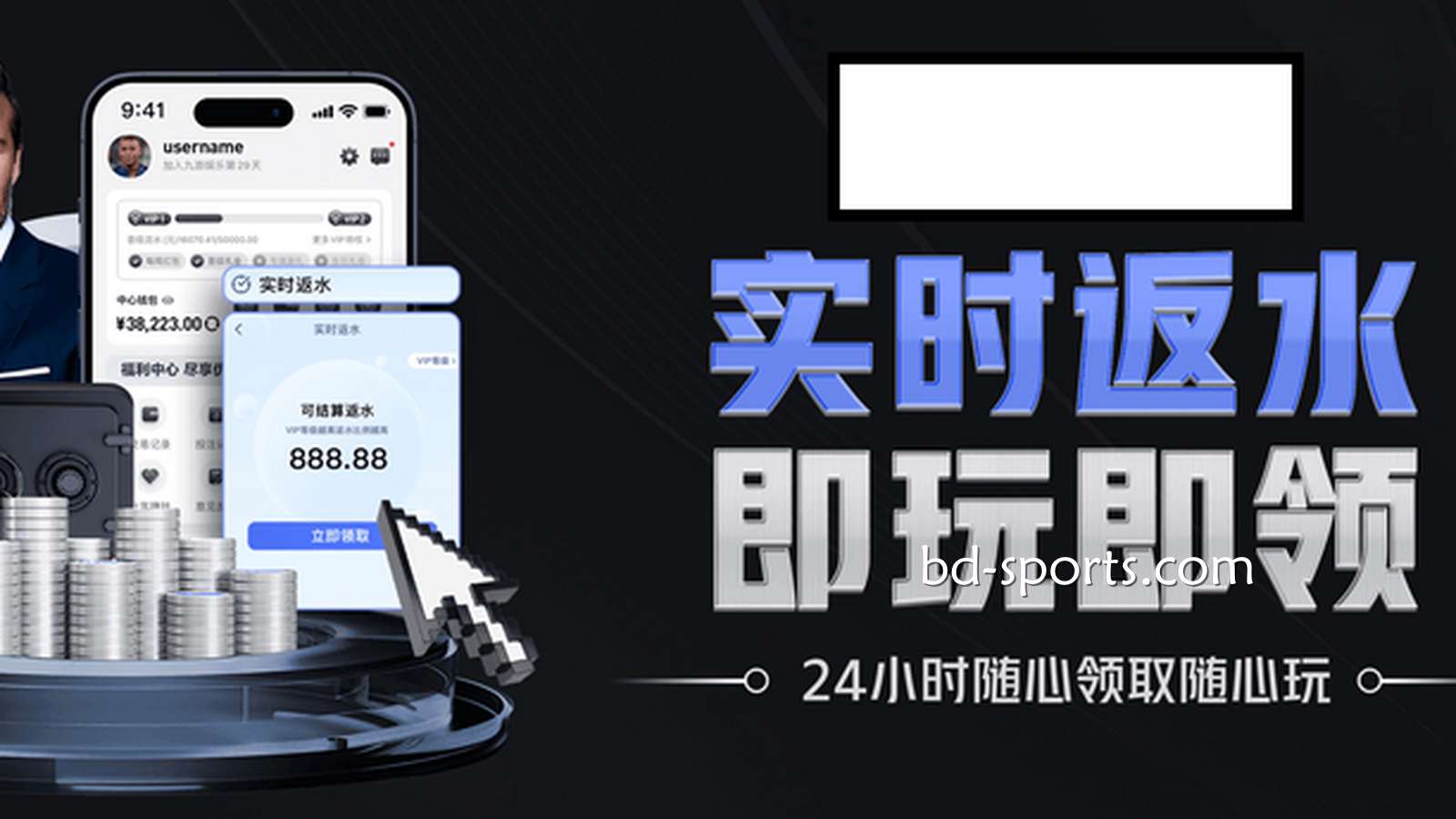 环球体育是提款最快的线上平台，返水最多、优惠最高的最佳选择