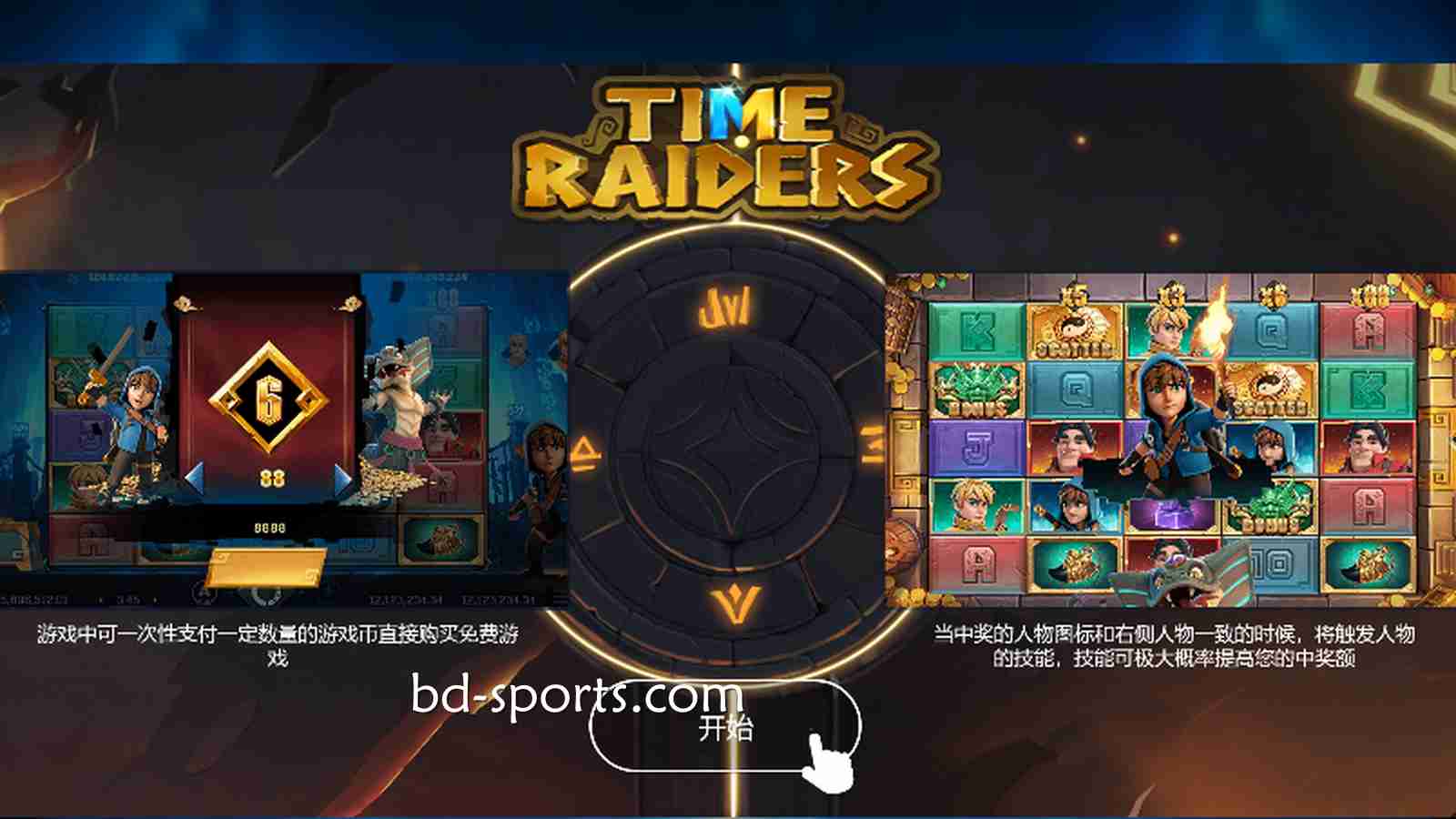 进入《盗墓笔记》游戏，跟着环球体育踏上千年古墓冒险