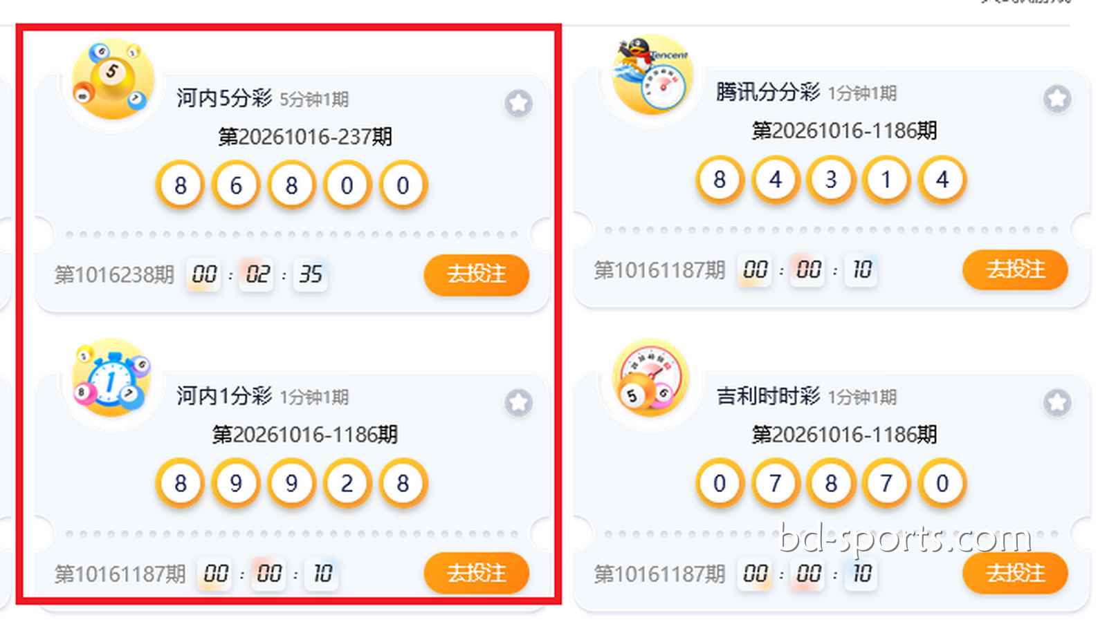 环球体育：河内5分彩与河内1分彩两款游戏，有何相同点与不同点？