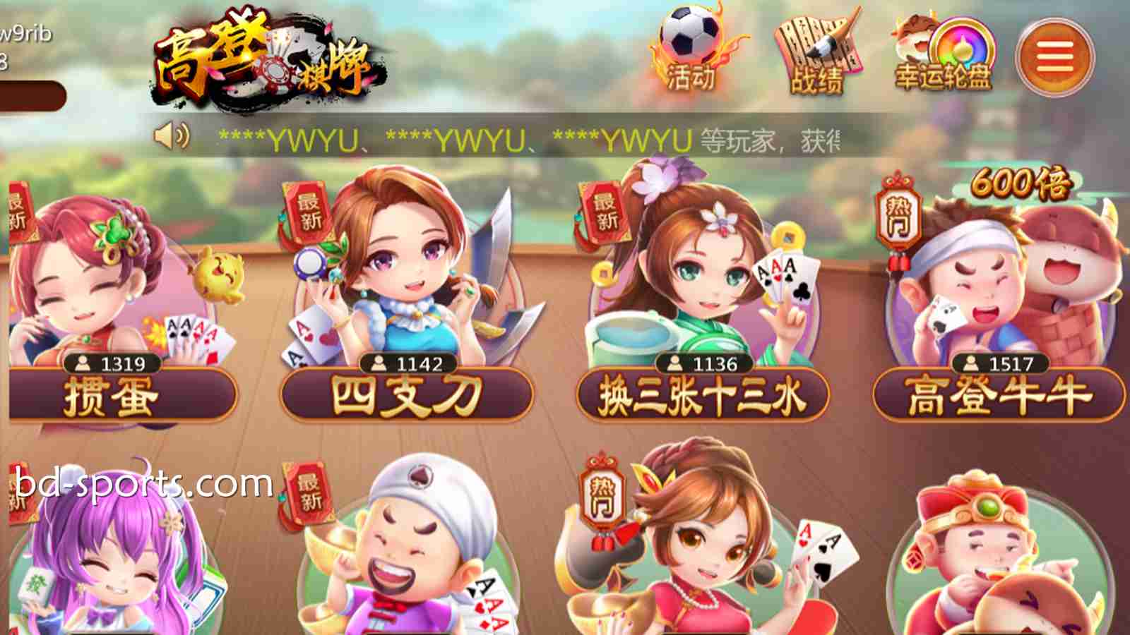 在环球体育玩转高登棋牌这四款热门游戏，好玩又刺激