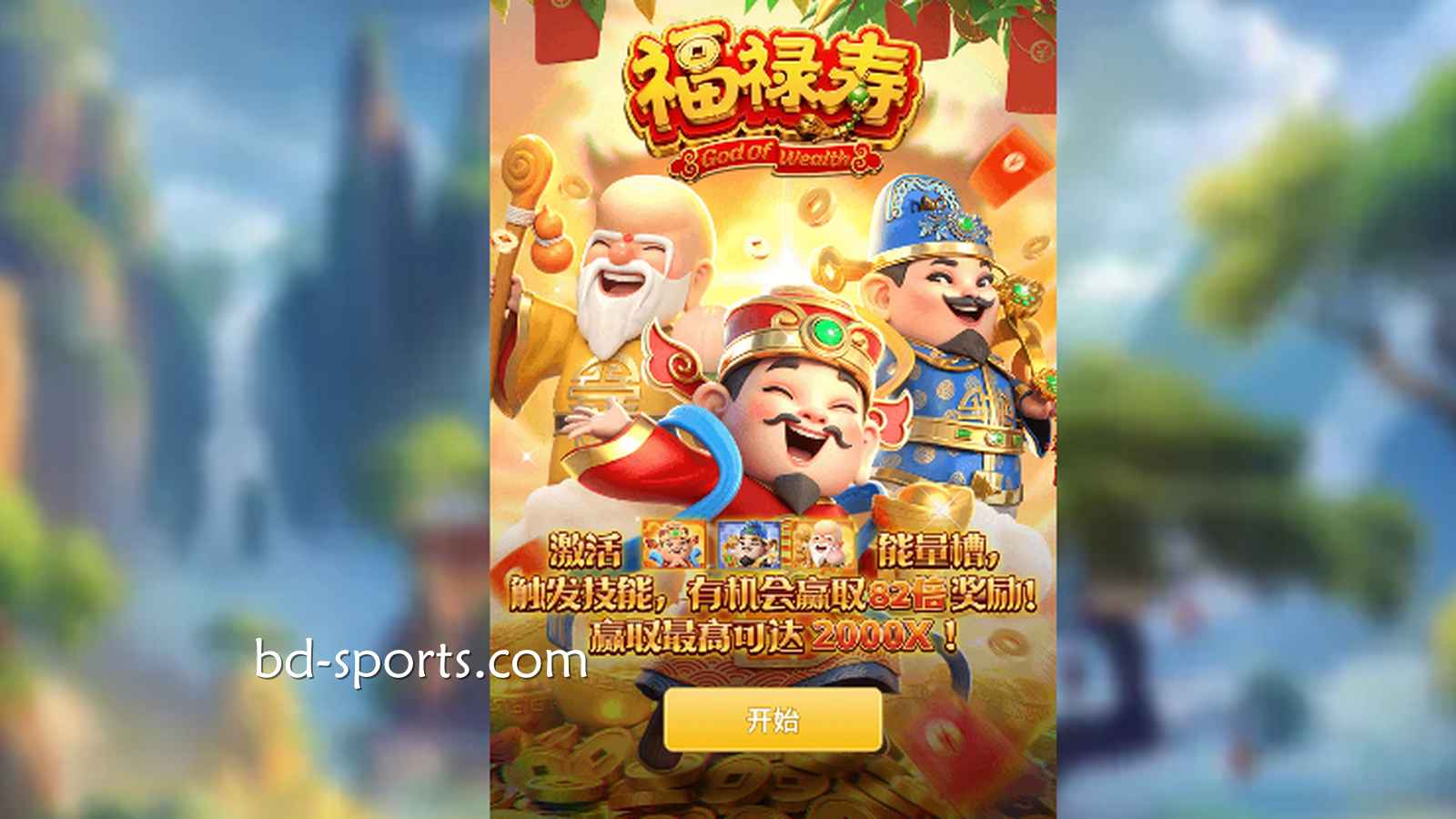 环球体育《福禄寿》三星高照，快来接住属于你的福气与财运