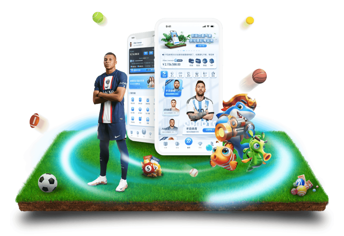 环球全站APP