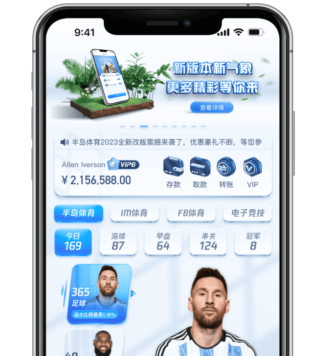 环球APP首页