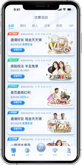 环球优惠活动